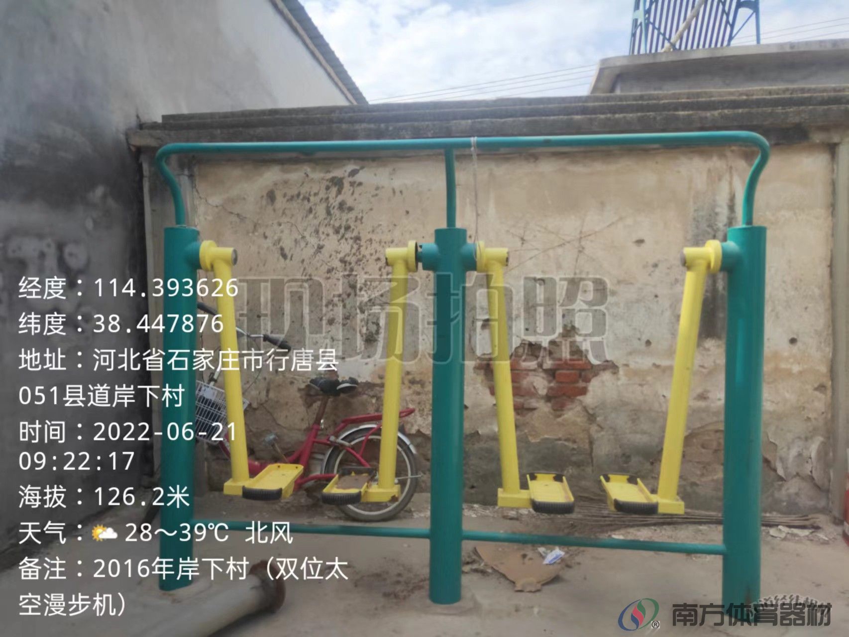 南方体育器材 南方体育器材