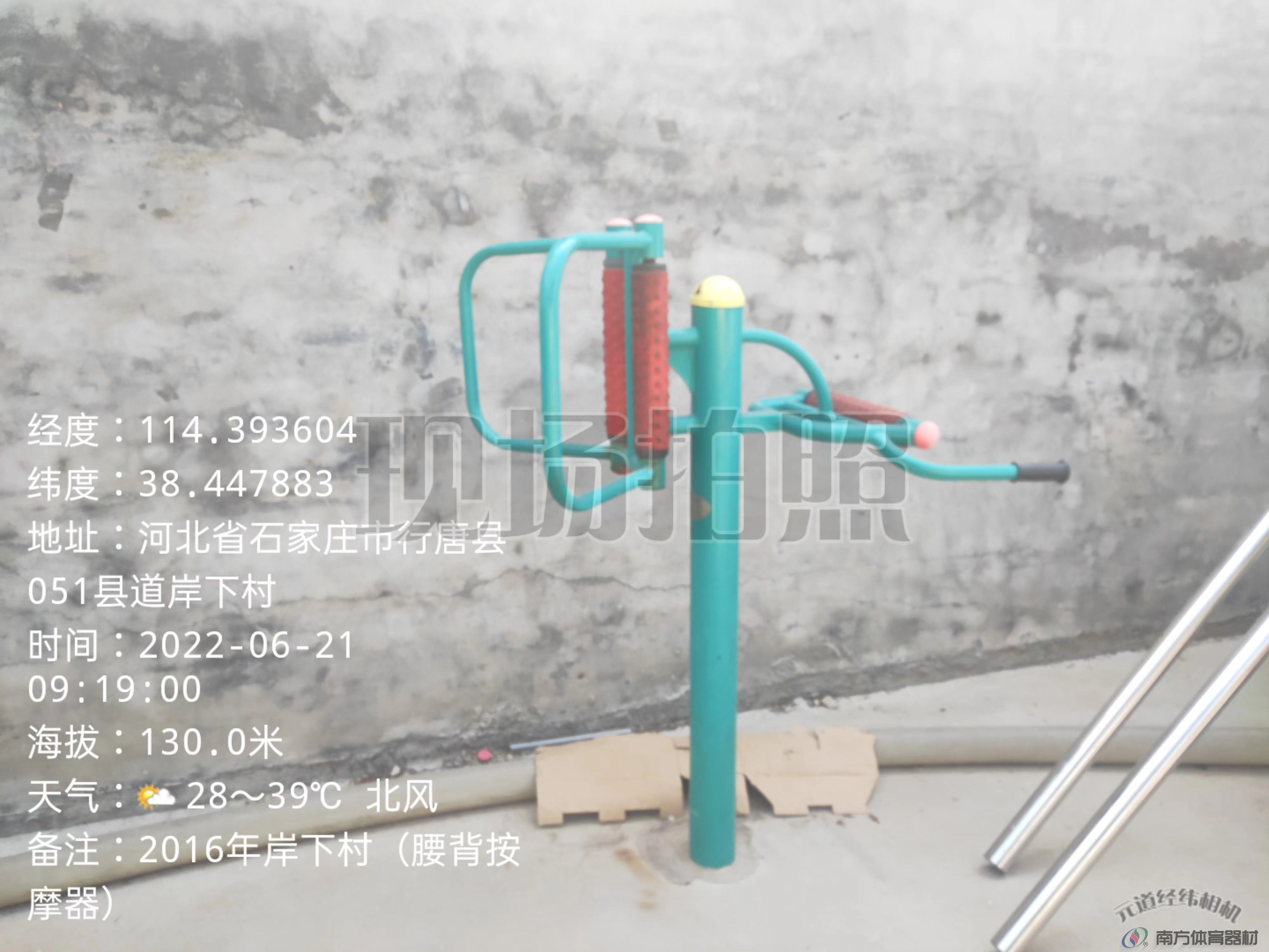 南方体育器材 南方体育器材