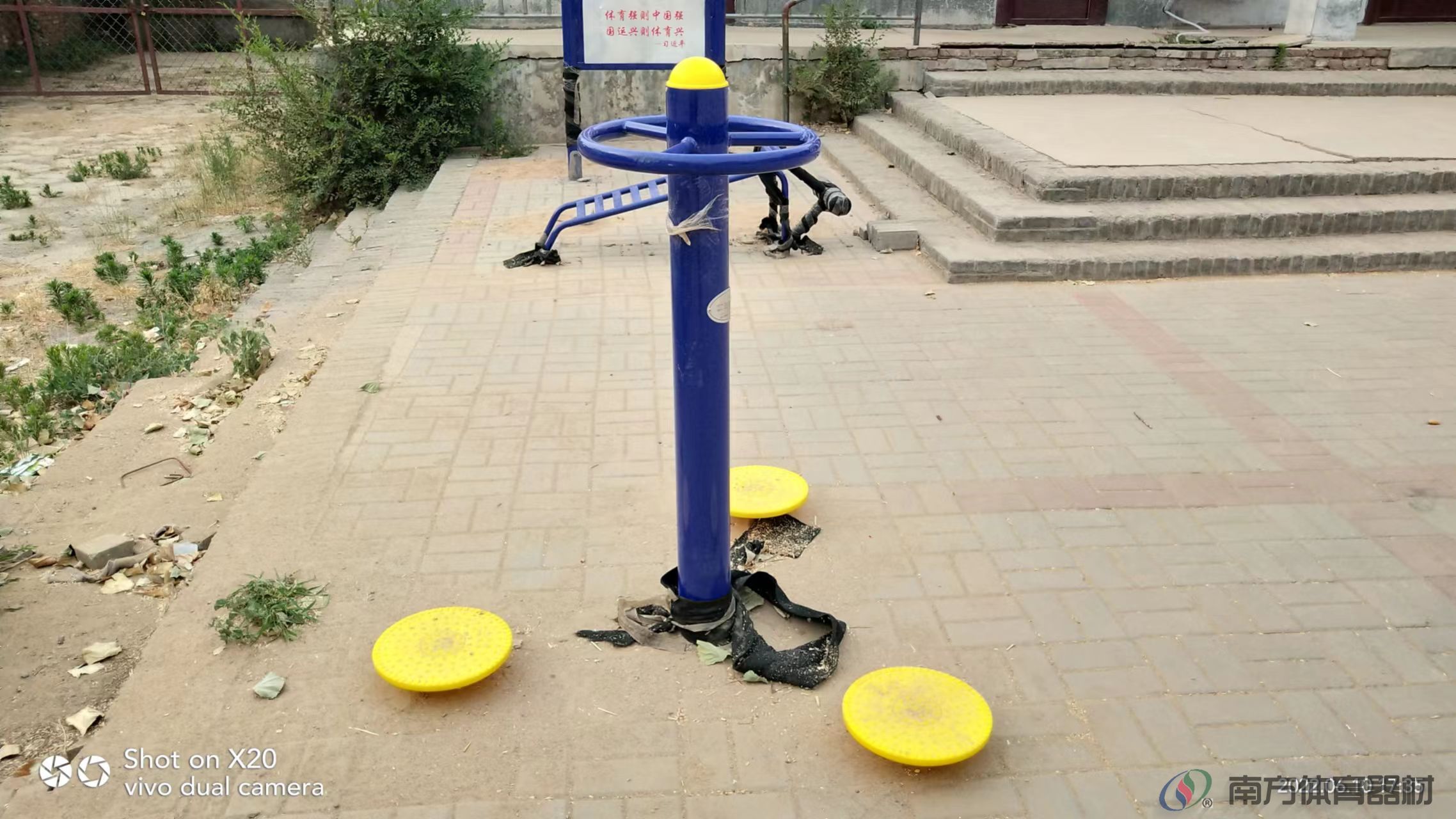 南方体育器材 南方体育器材