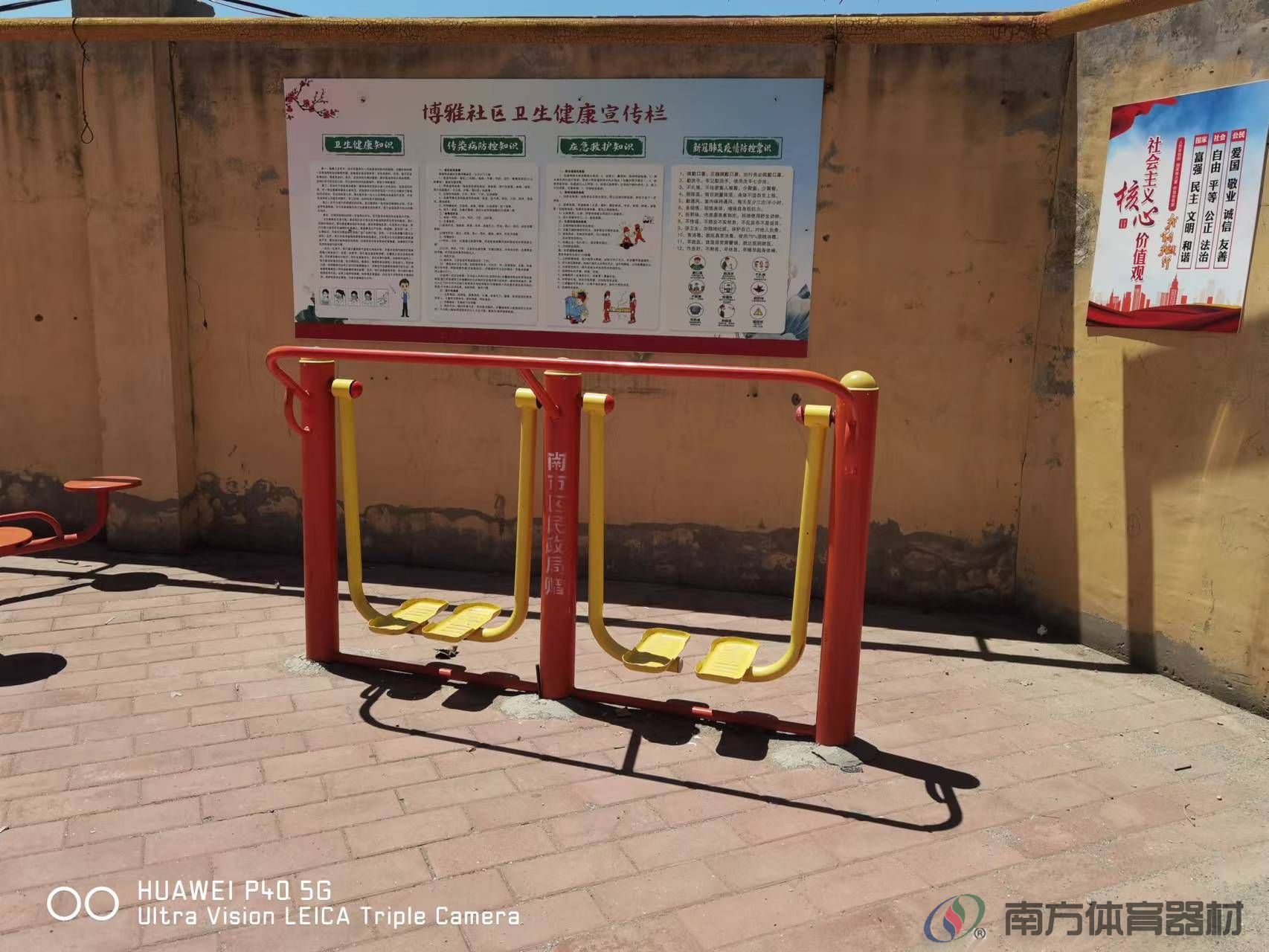 南方体育器材 南方体育器材