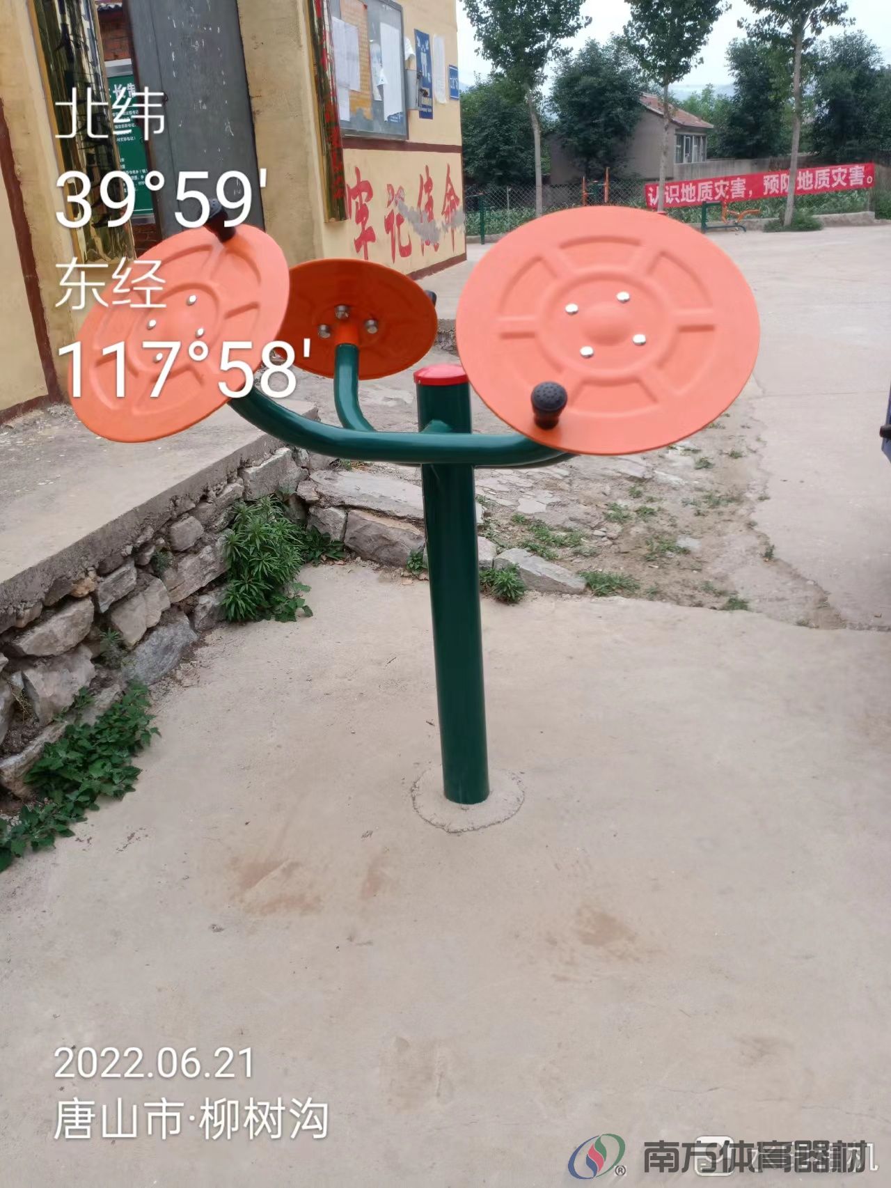 南方体育器材 南方体育器材