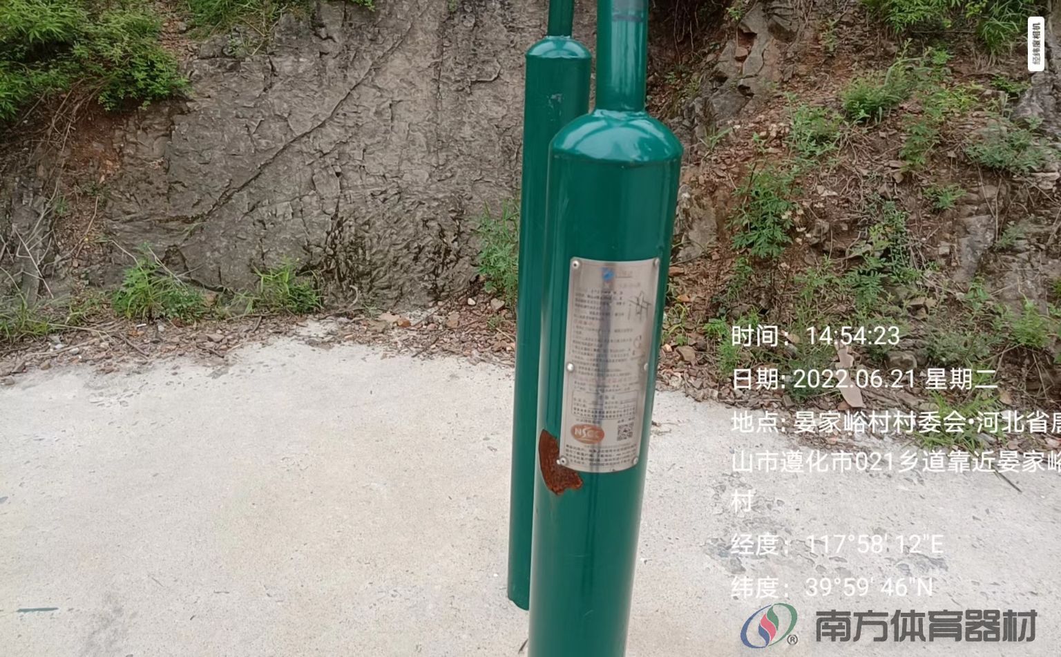 南方体育器材 南方体育器材