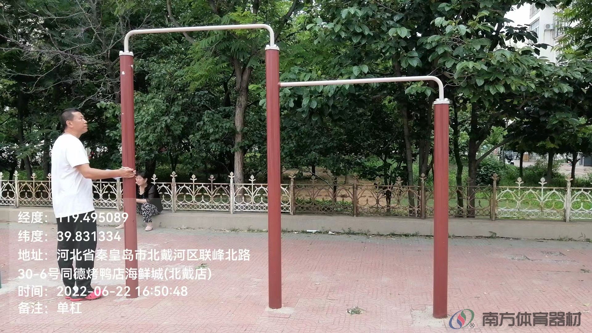 南方体育器材 南方体育器材