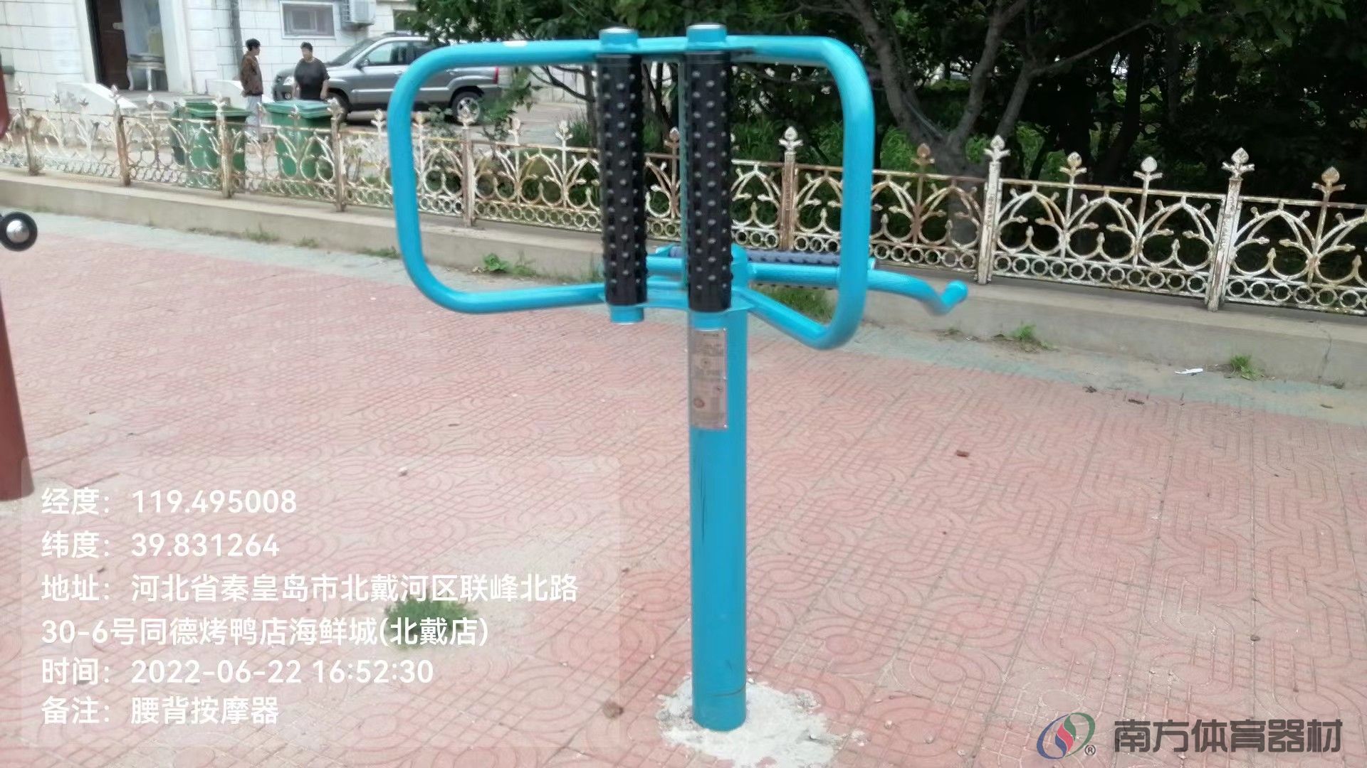 南方体育器材 南方体育器材