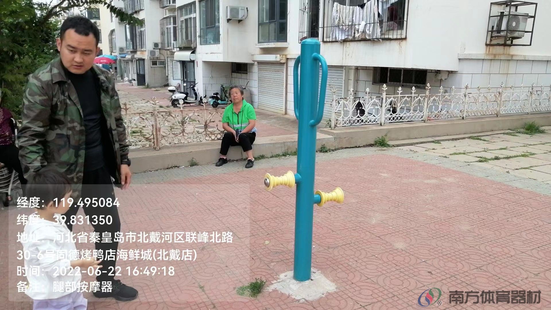 南方体育器材 南方体育器材