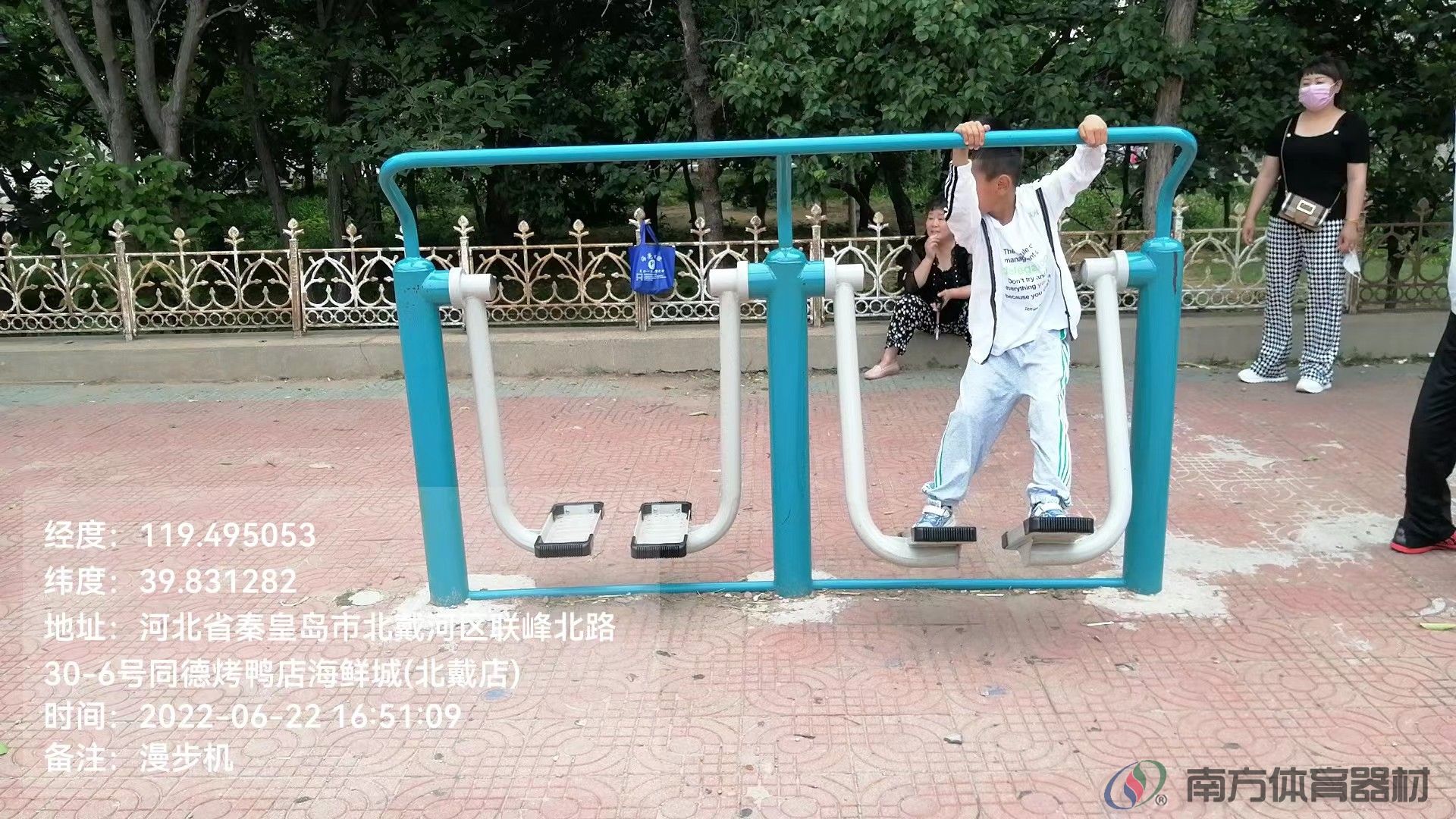 南方体育器材 南方体育器材