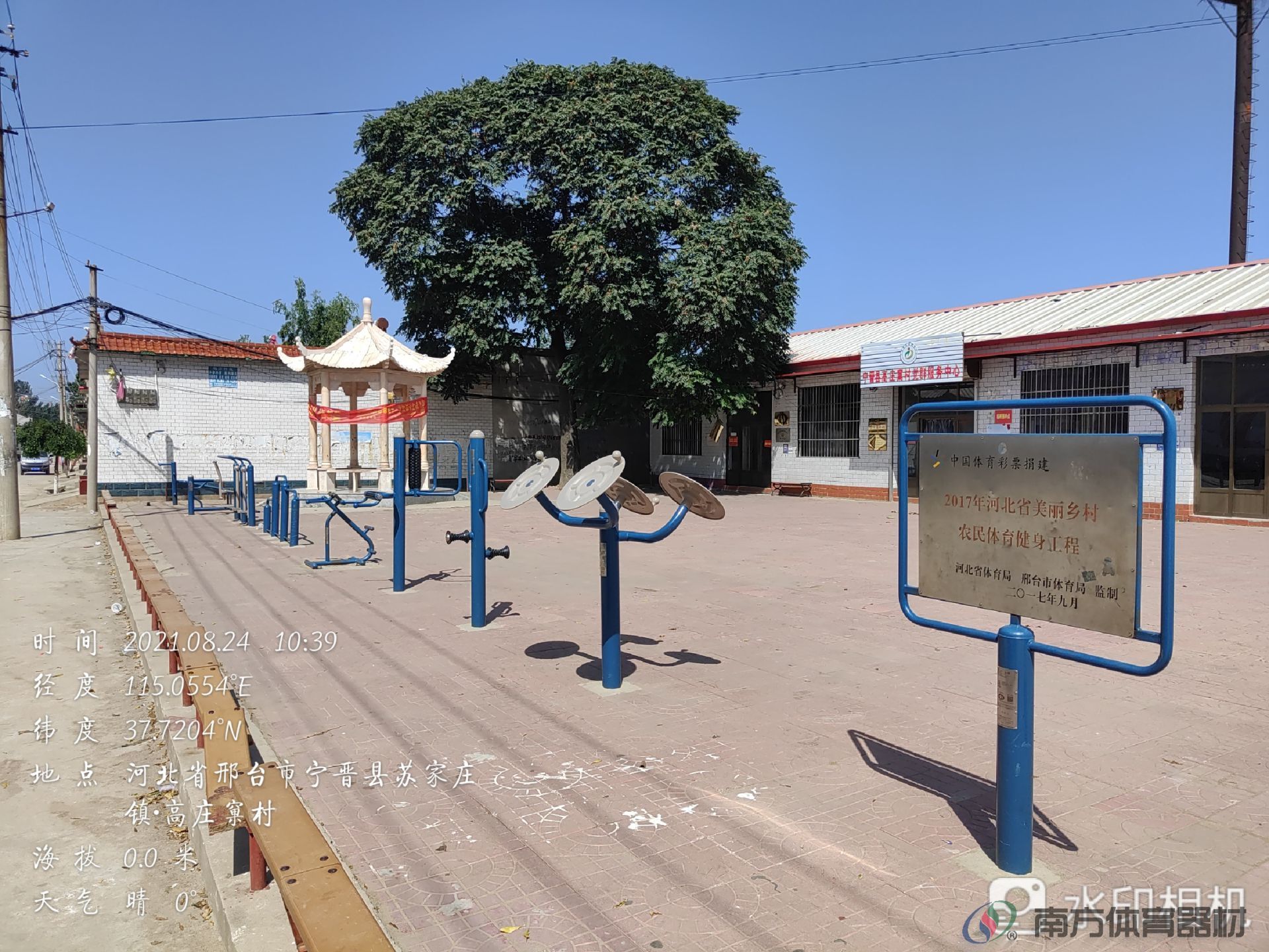 南方体育器材 南方体育器材