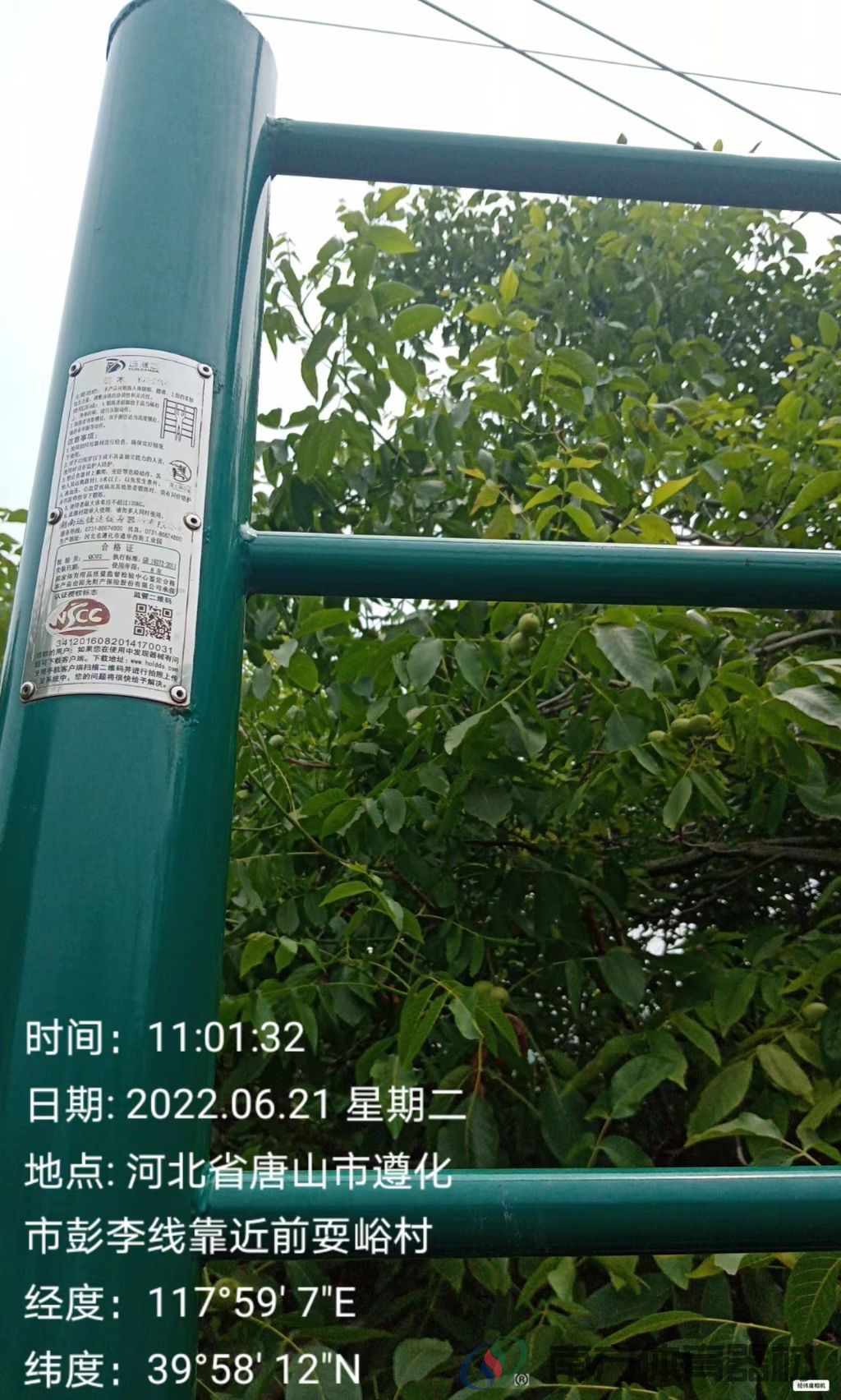 南方体育器材 南方体育器材