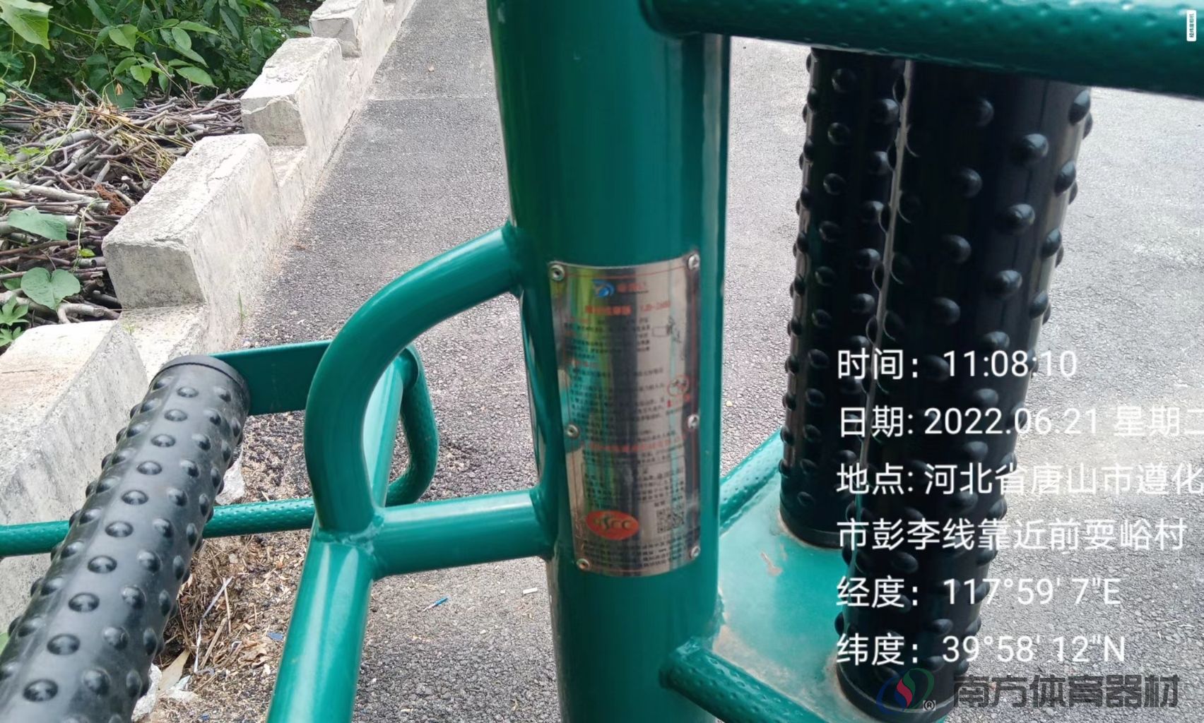 南方体育器材 南方体育器材