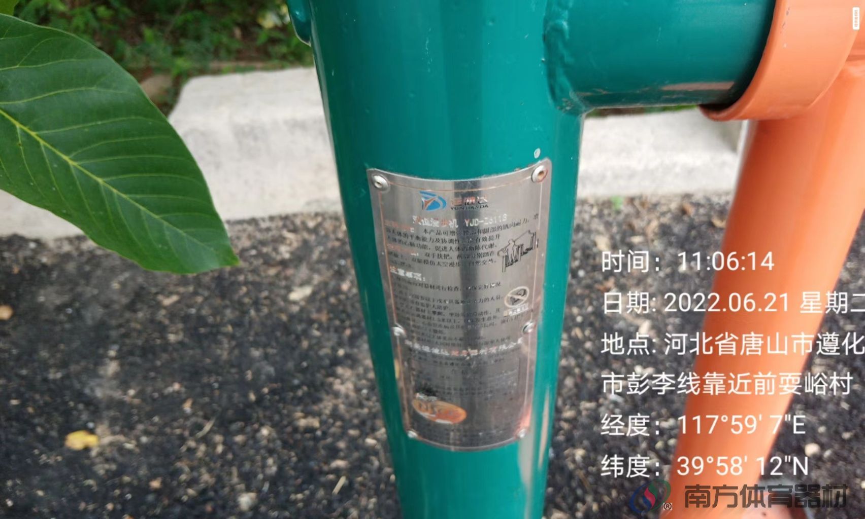 南方体育器材 南方体育器材