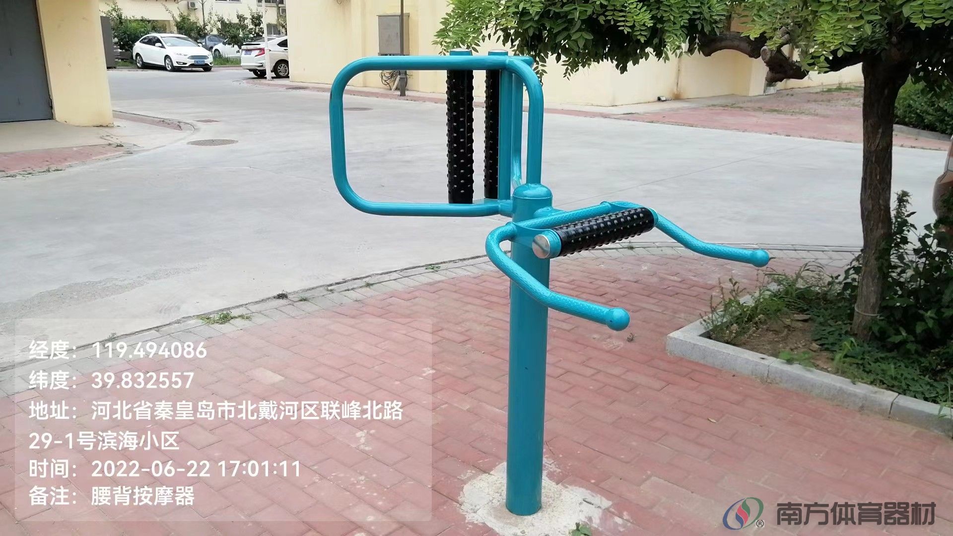 南方体育器材 南方体育器材