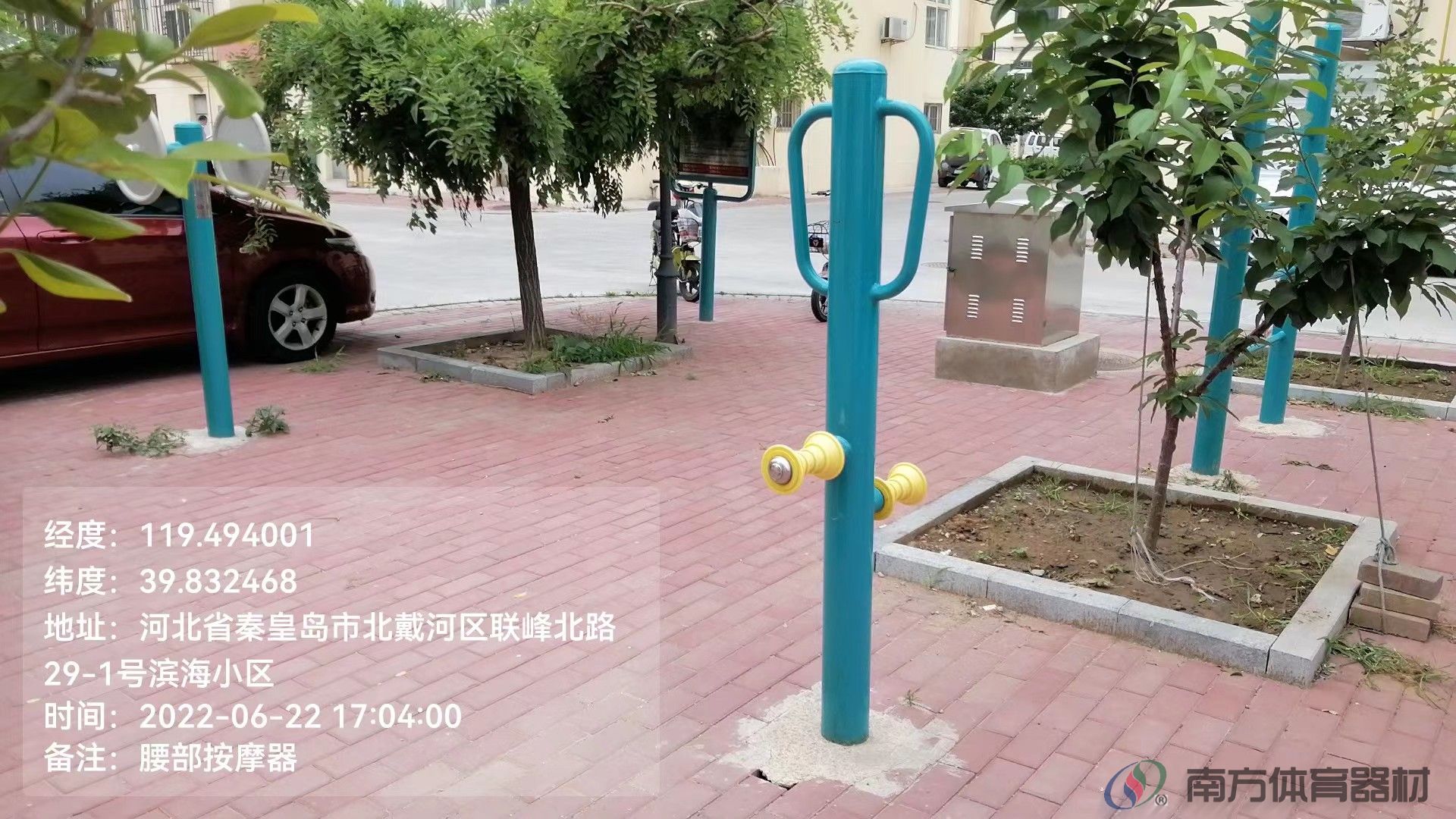 南方体育器材 南方体育器材