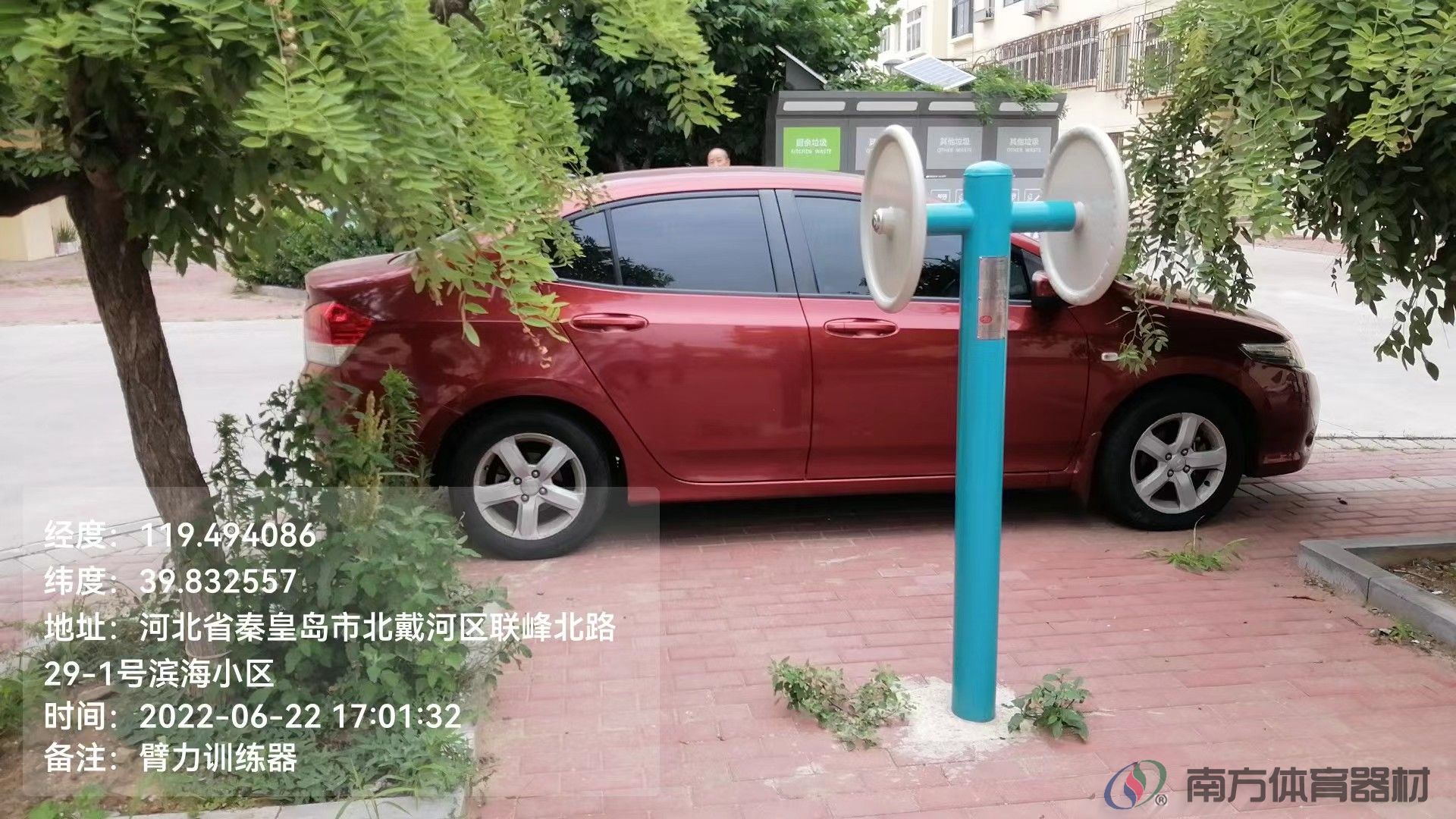 南方体育器材 南方体育器材