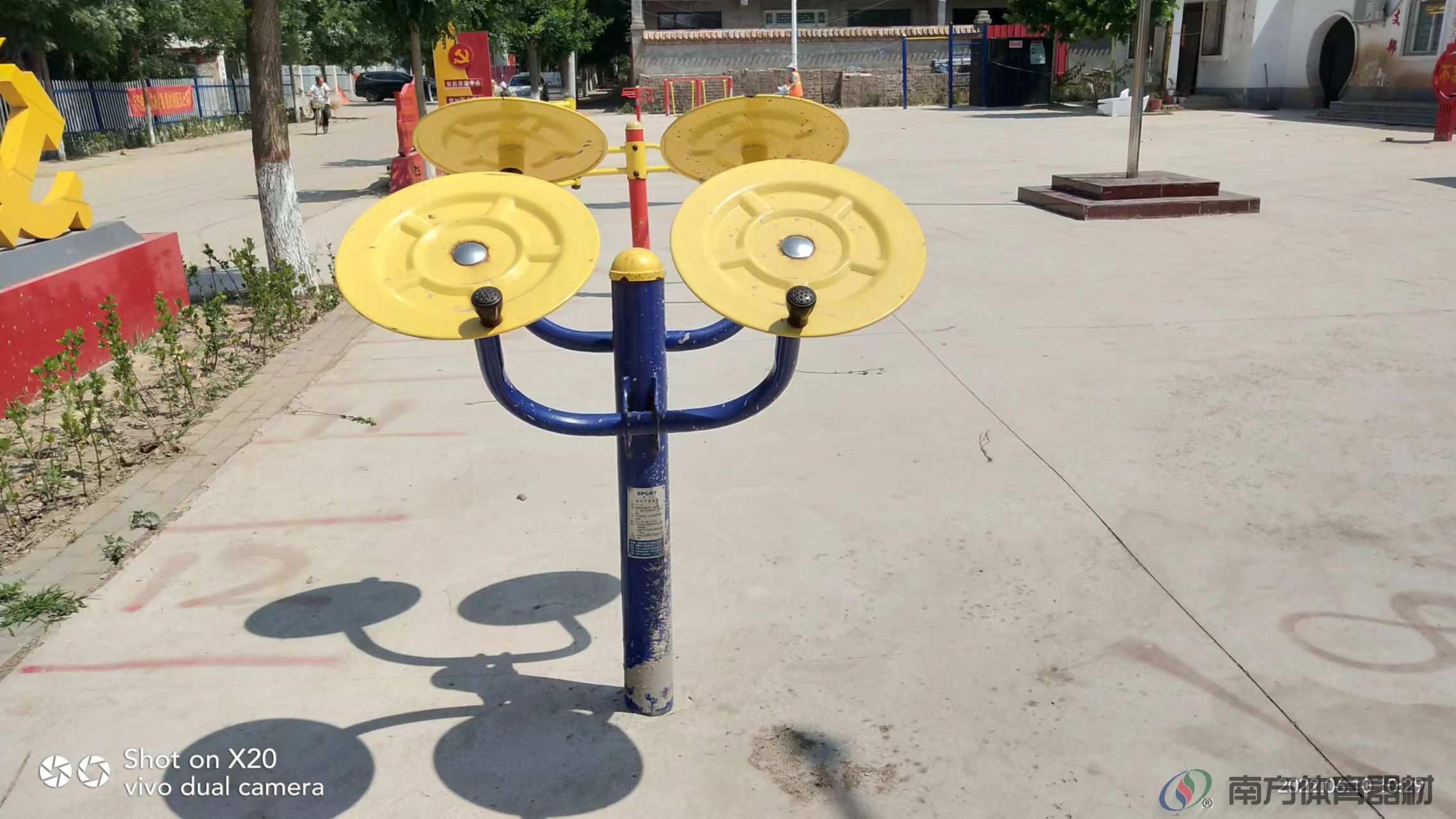 南方体育器材 南方体育器材