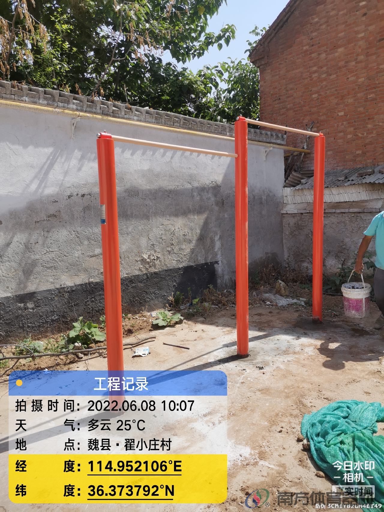 南方体育器材 南方体育器材