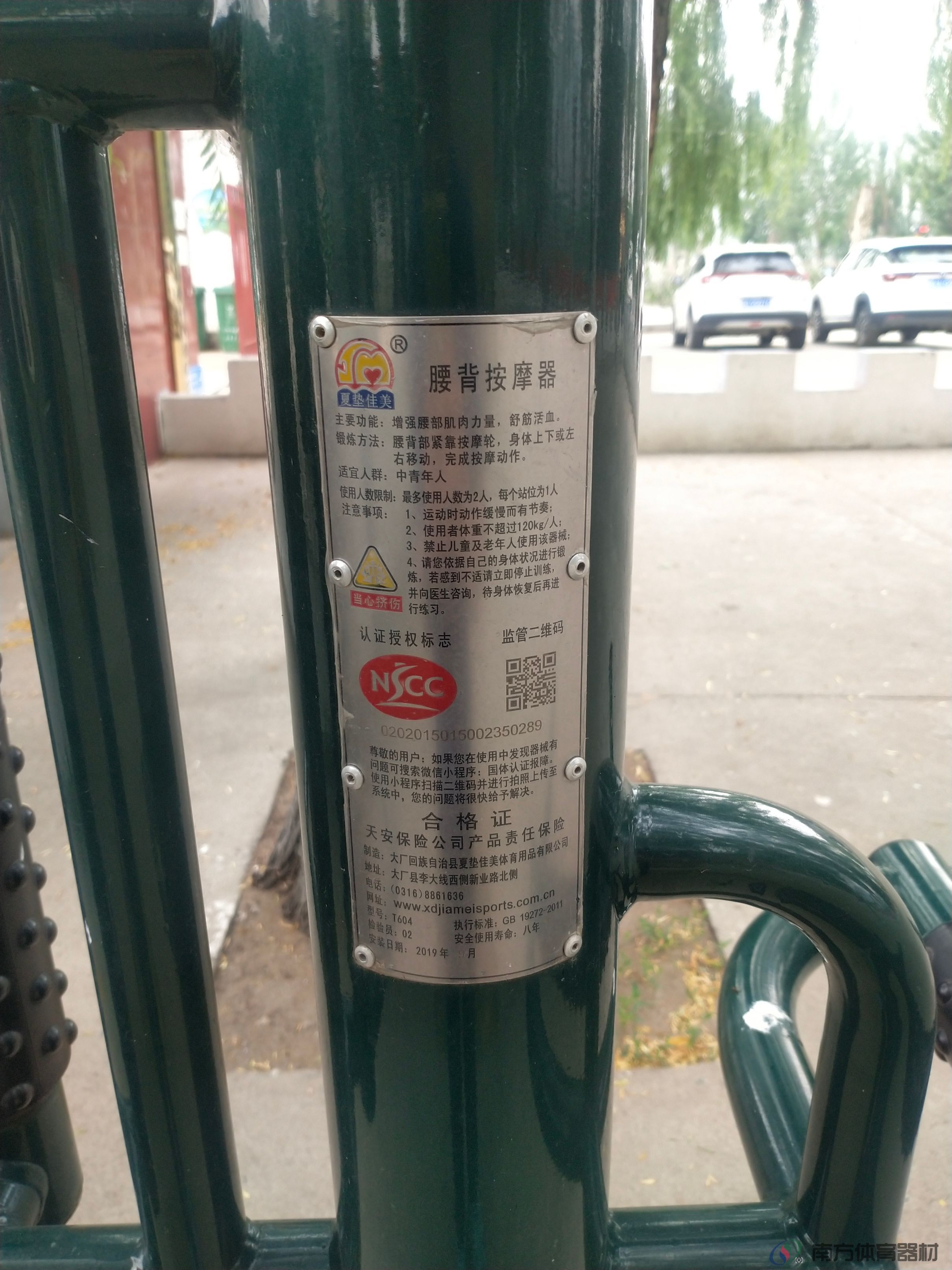 南方体育器材 南方体育器材