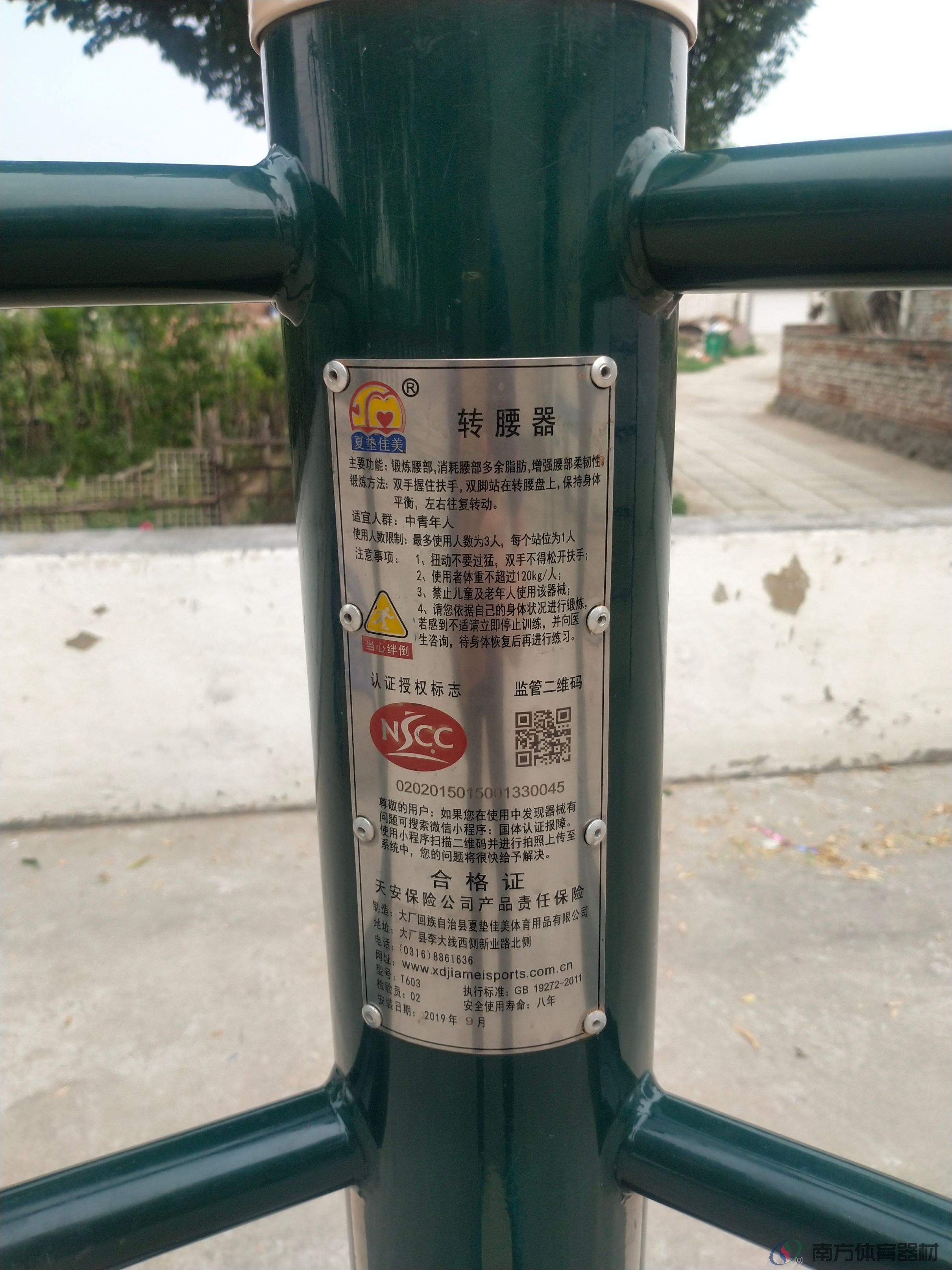 南方体育器材 南方体育器材