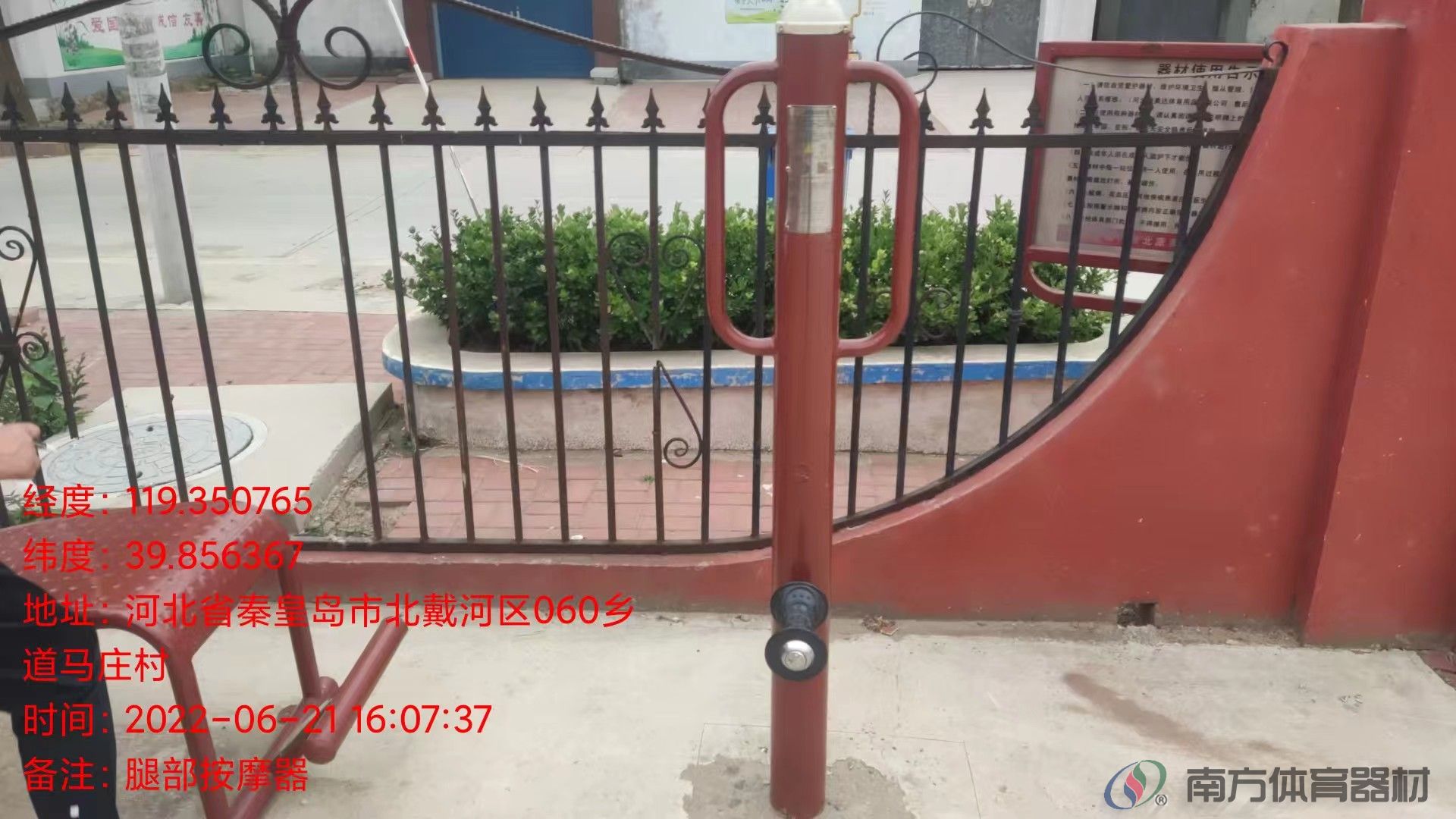 南方体育器材 南方体育器材