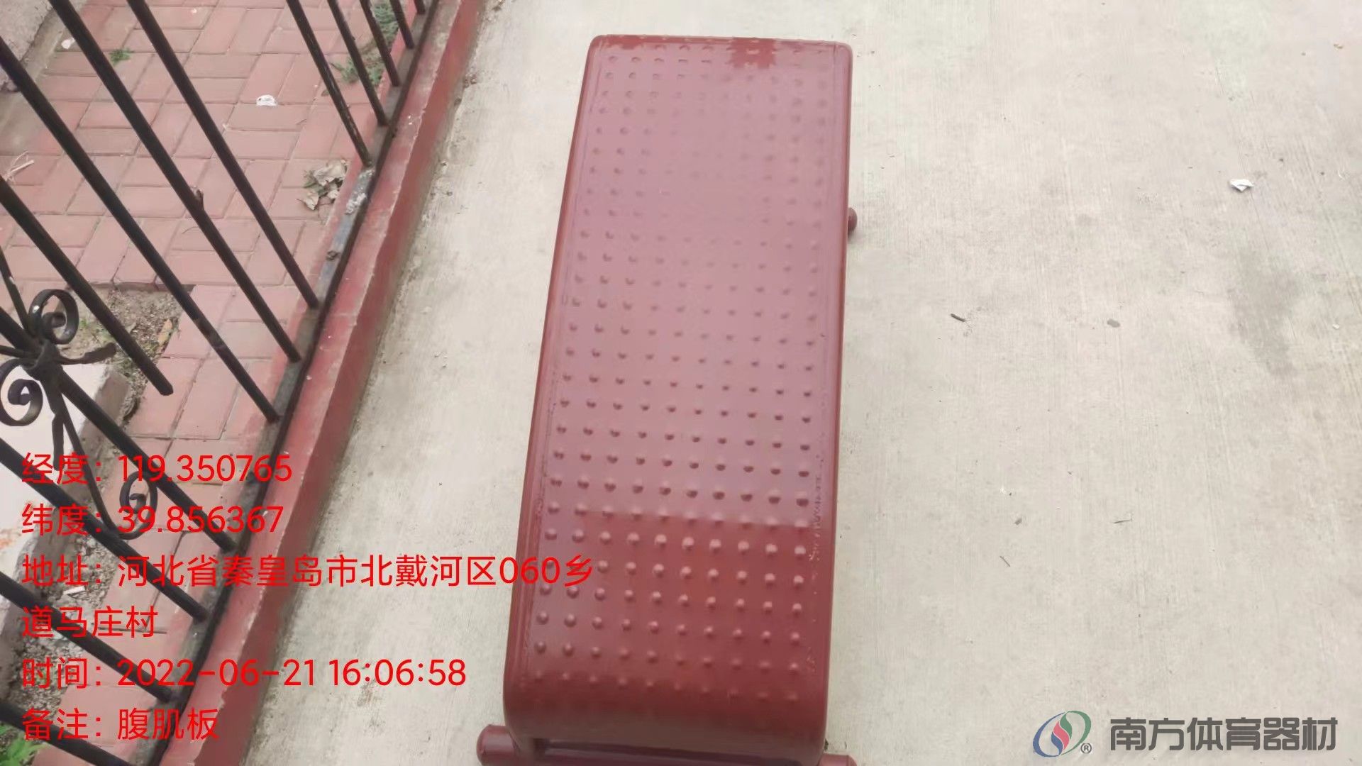 南方体育器材 南方体育器材