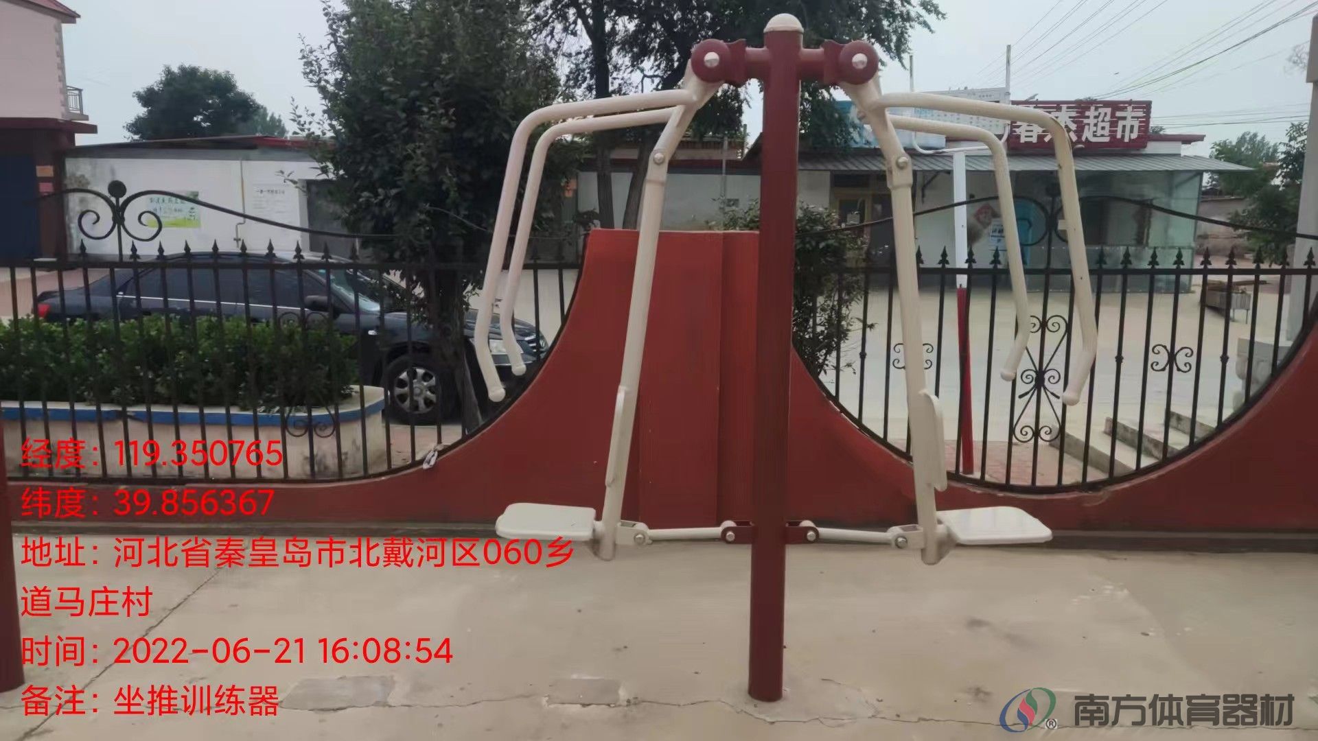 南方体育器材 南方体育器材