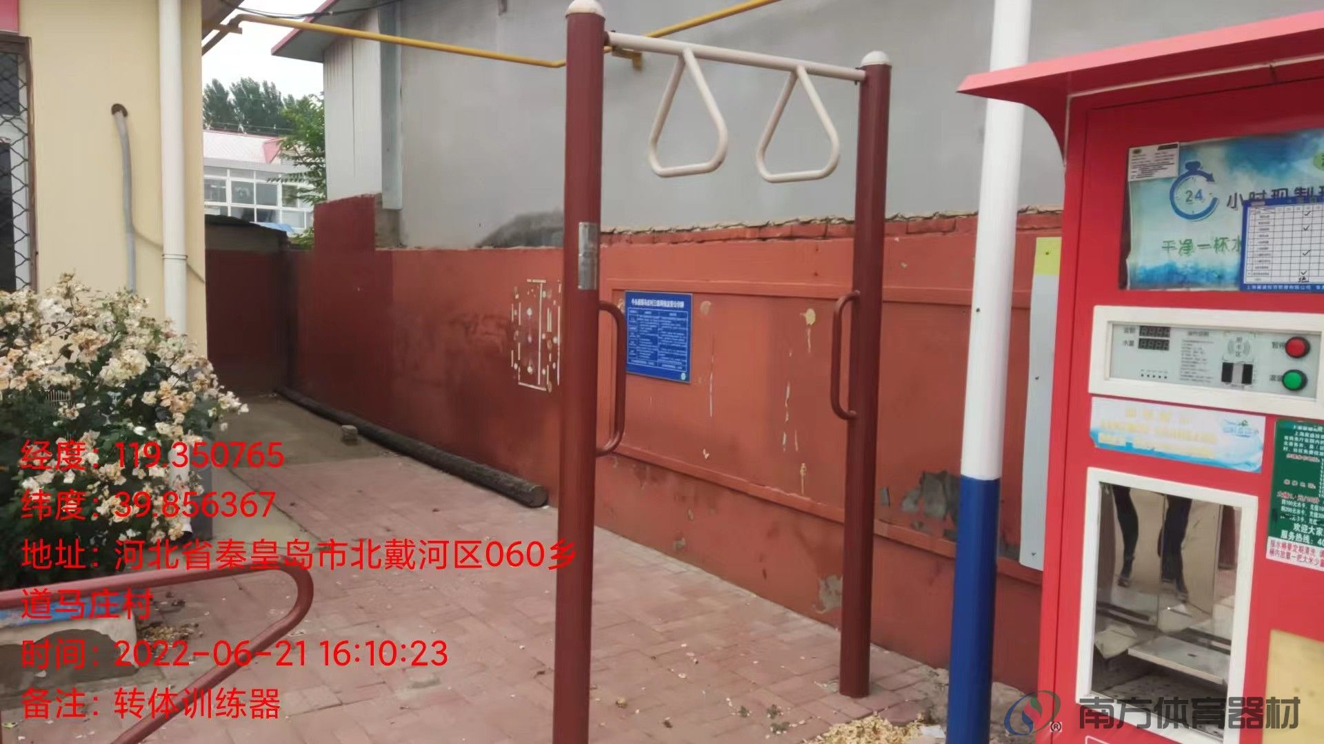 南方体育器材 南方体育器材