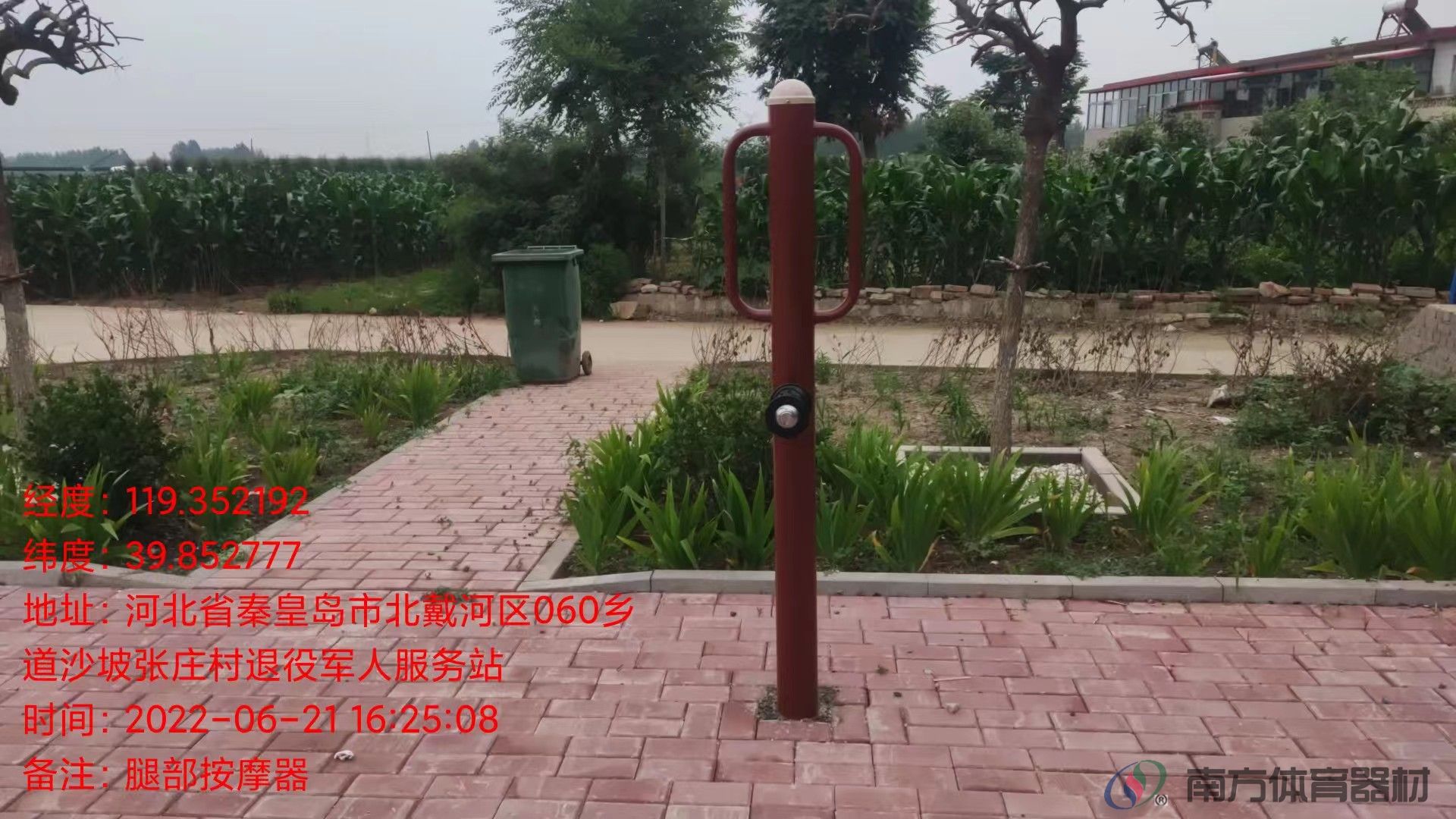 南方体育器材 南方体育器材