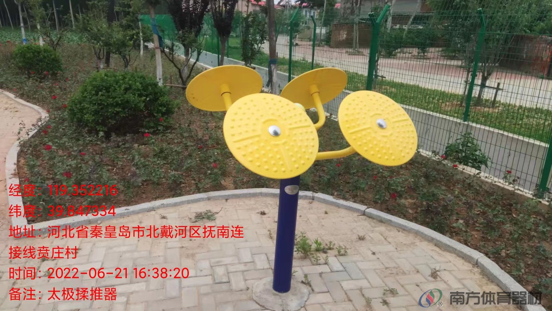 南方体育器材 南方体育器材