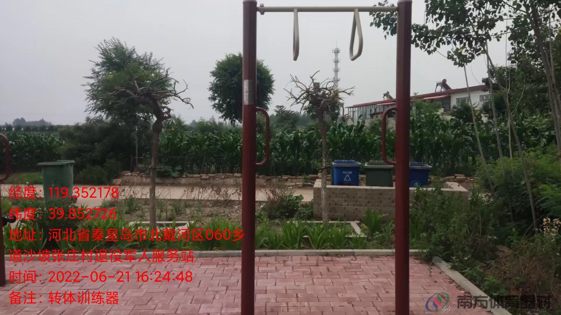 南方体育器材 南方体育器材