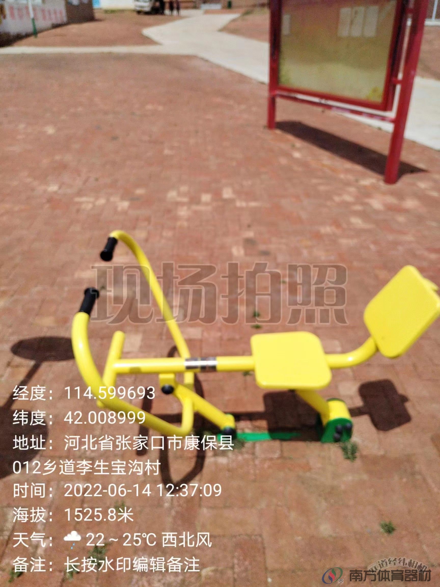 南方体育器材 南方体育器材