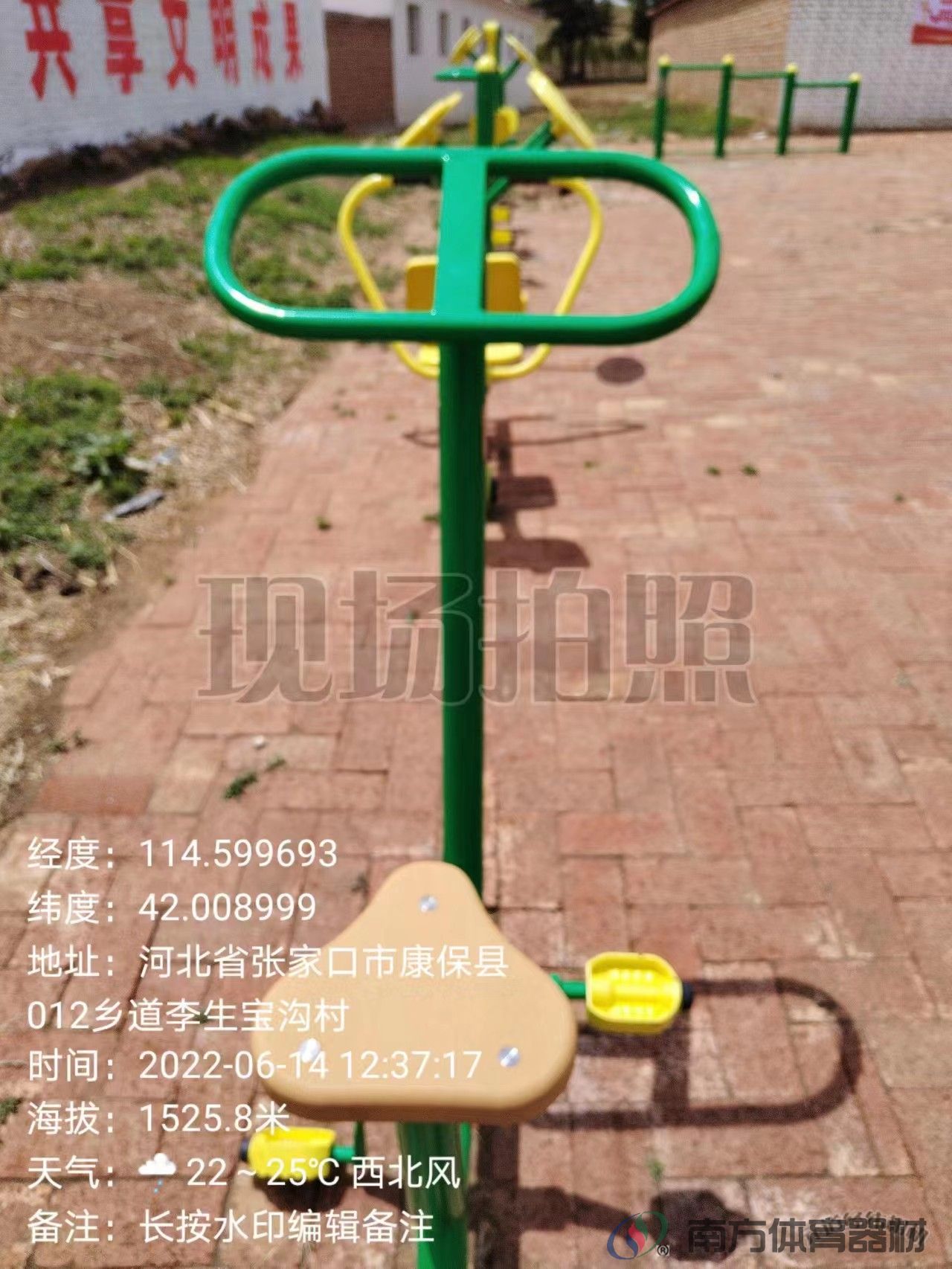 南方体育器材 南方体育器材