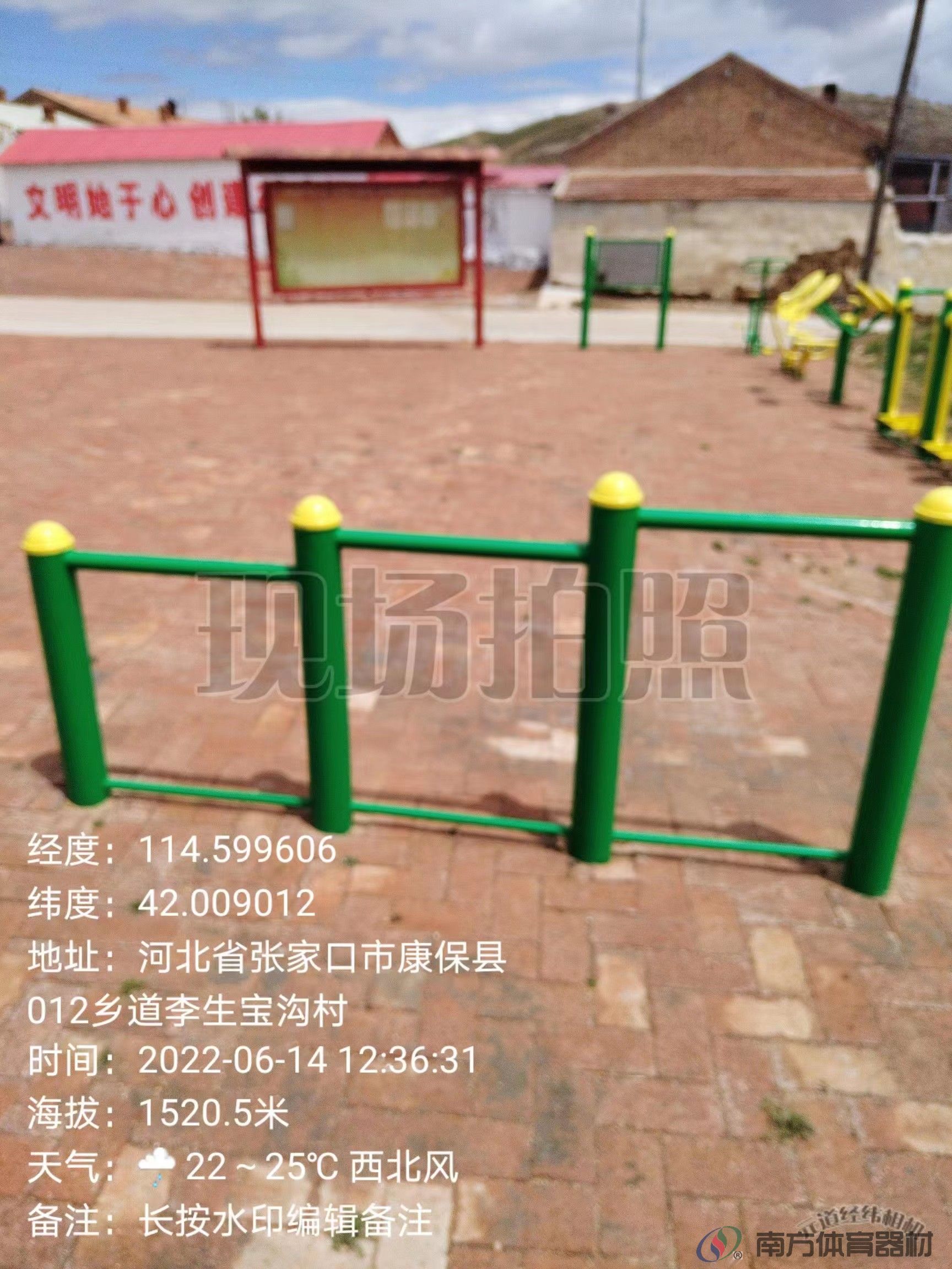 南方体育器材 南方体育器材