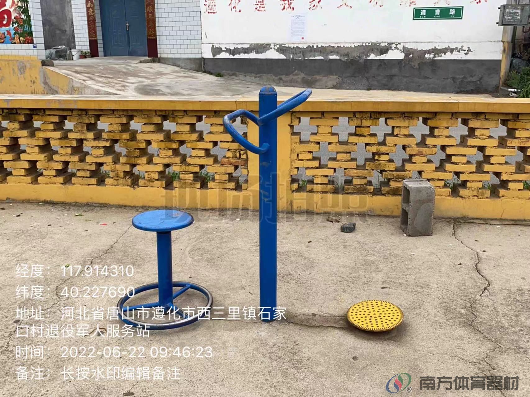 南方体育器材 南方体育器材