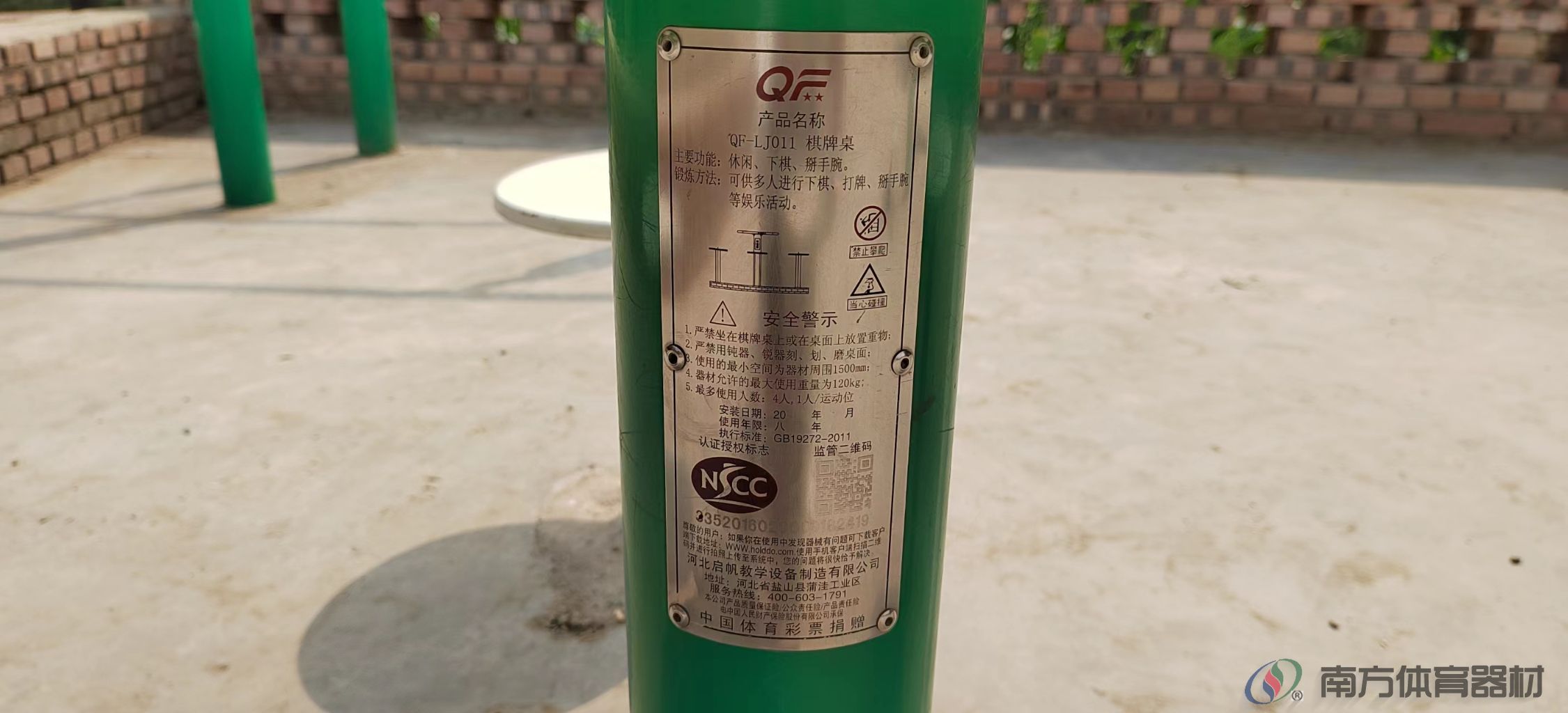 南方体育器材