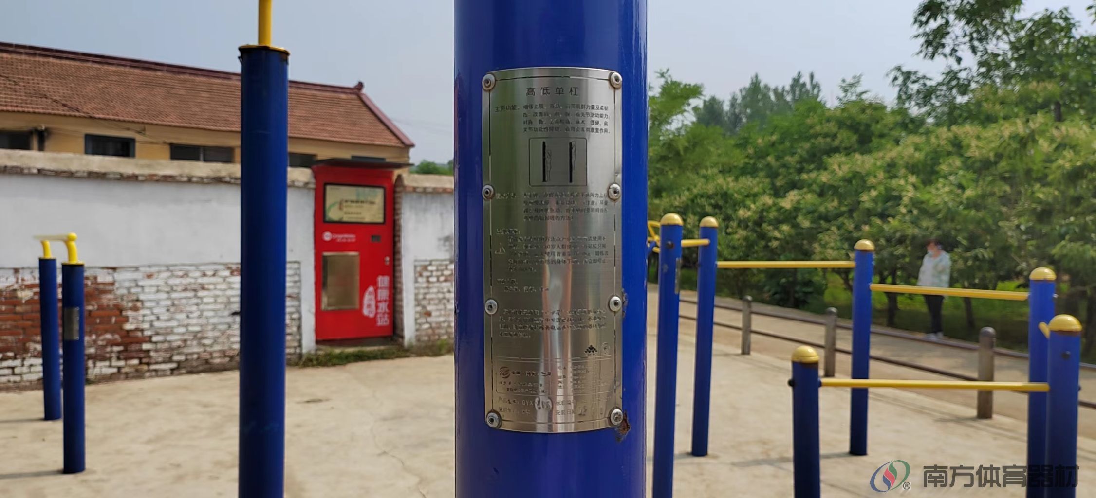 南方体育器材 南方体育器材