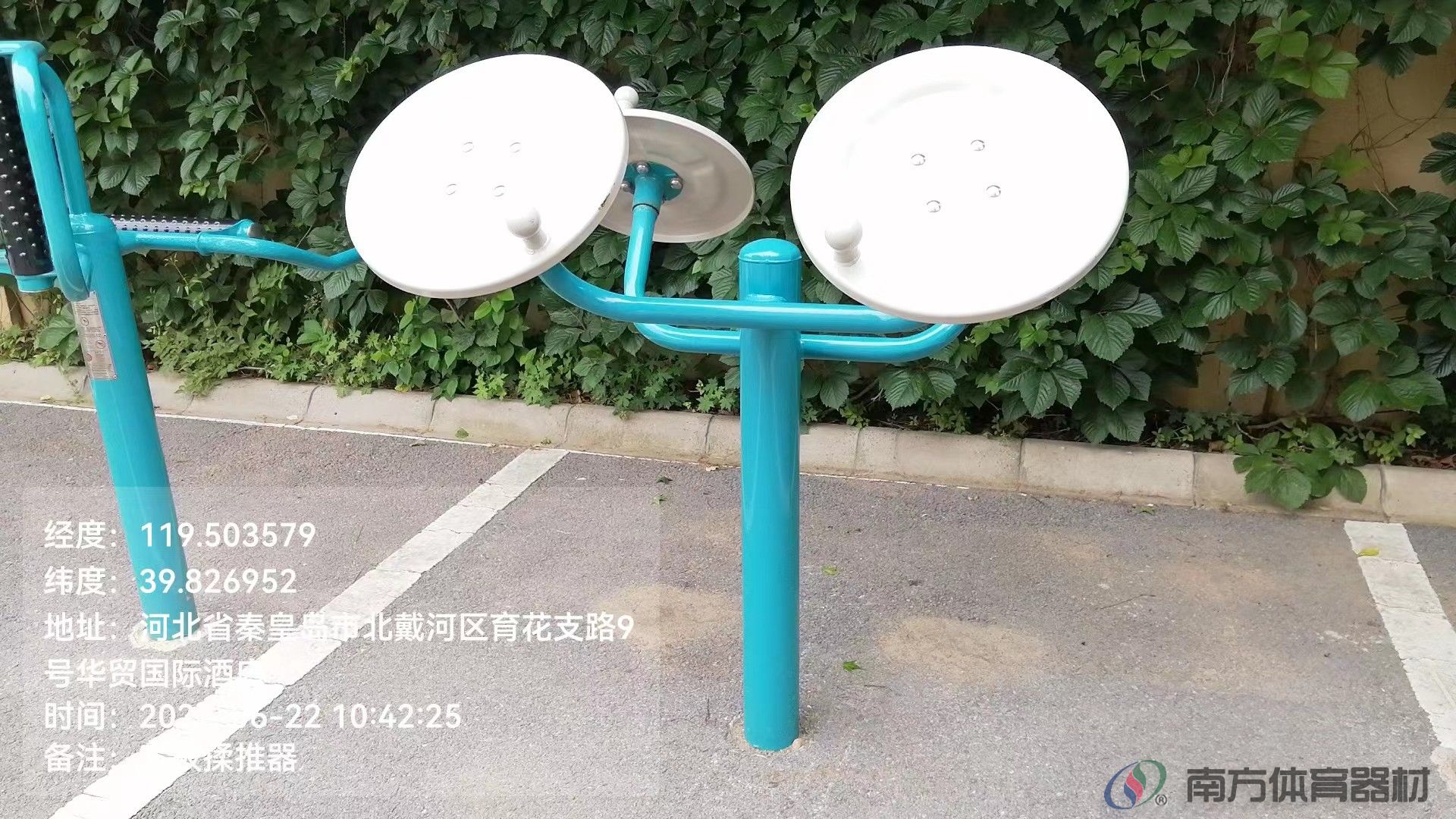 南方体育器材 南方体育器材