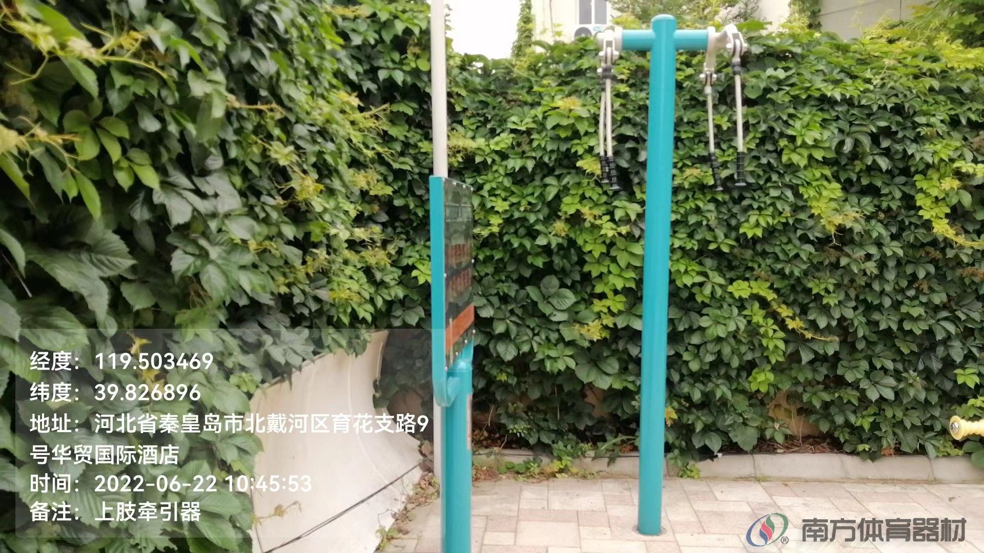 南方体育器材 南方体育器材